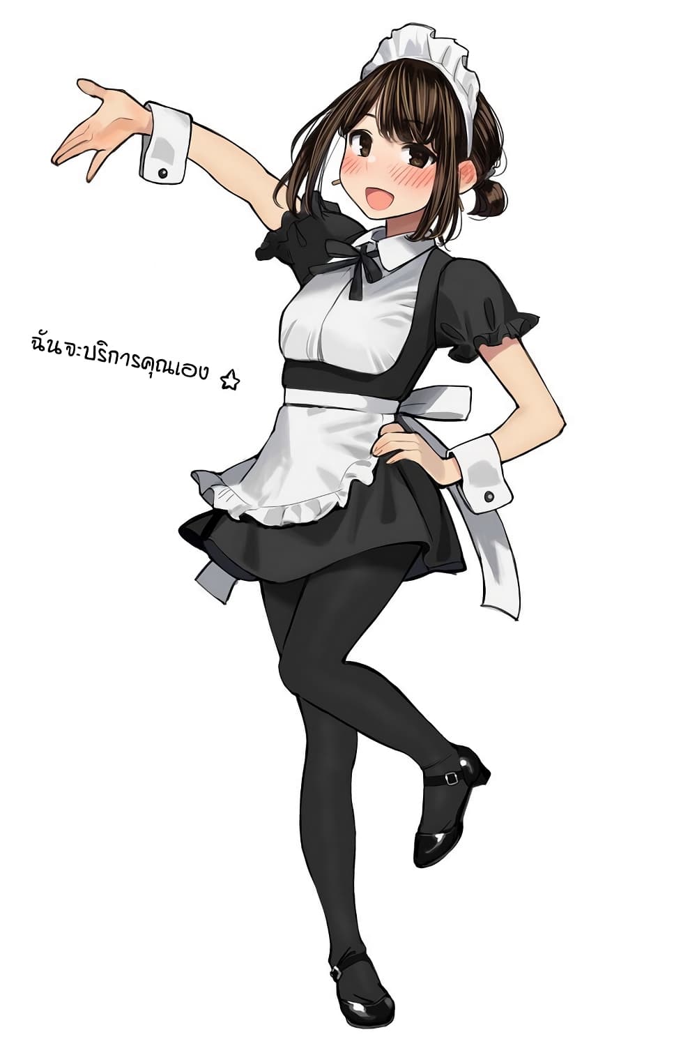 Ganbare, Douki chan 2 (16)